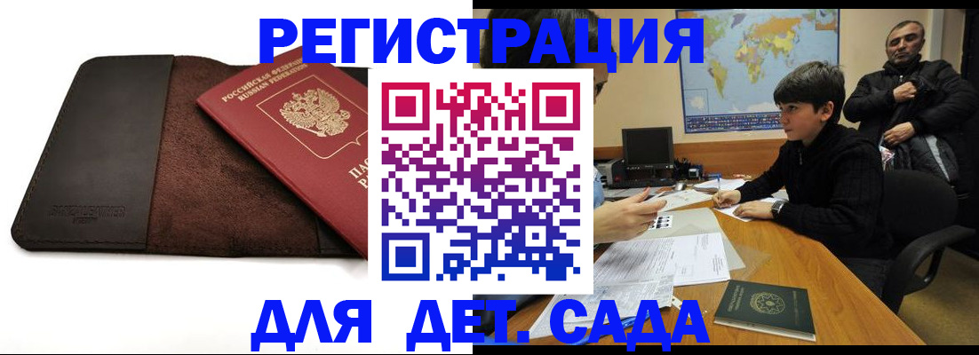 временная регистрация поиск в Скопине