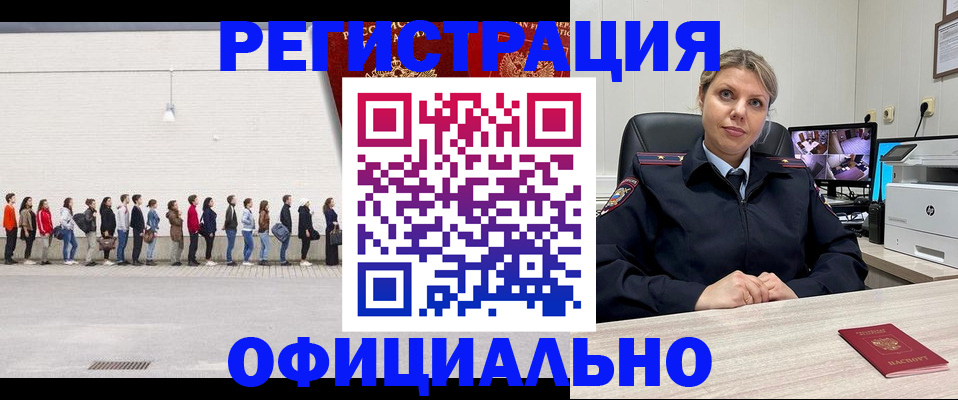 временная регистрация надежно в Скопине