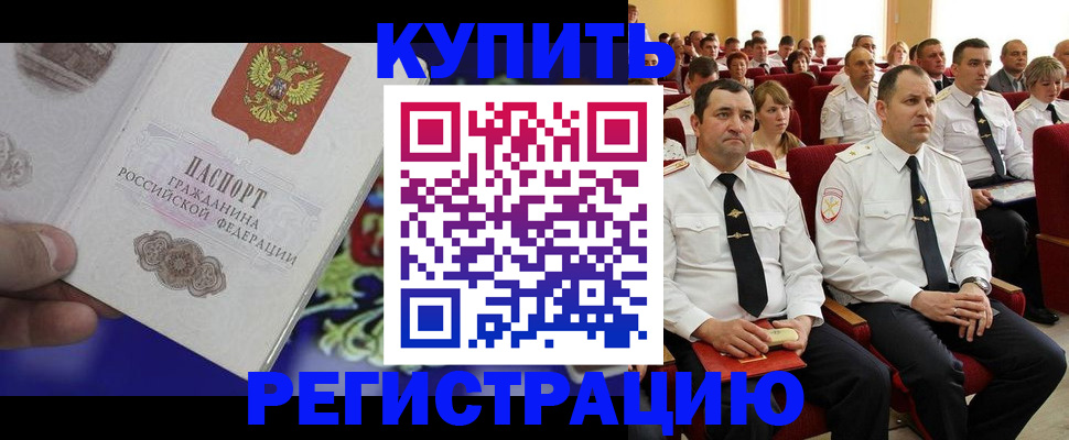прописка для кредита в Скопине