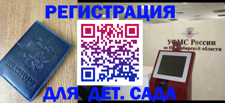 миграционный учет в Скопине