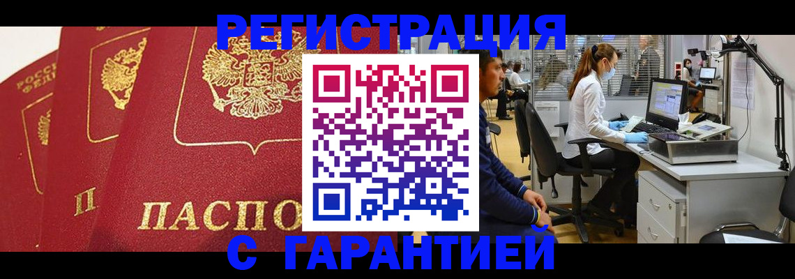 временная регистрация адрес в Скопине